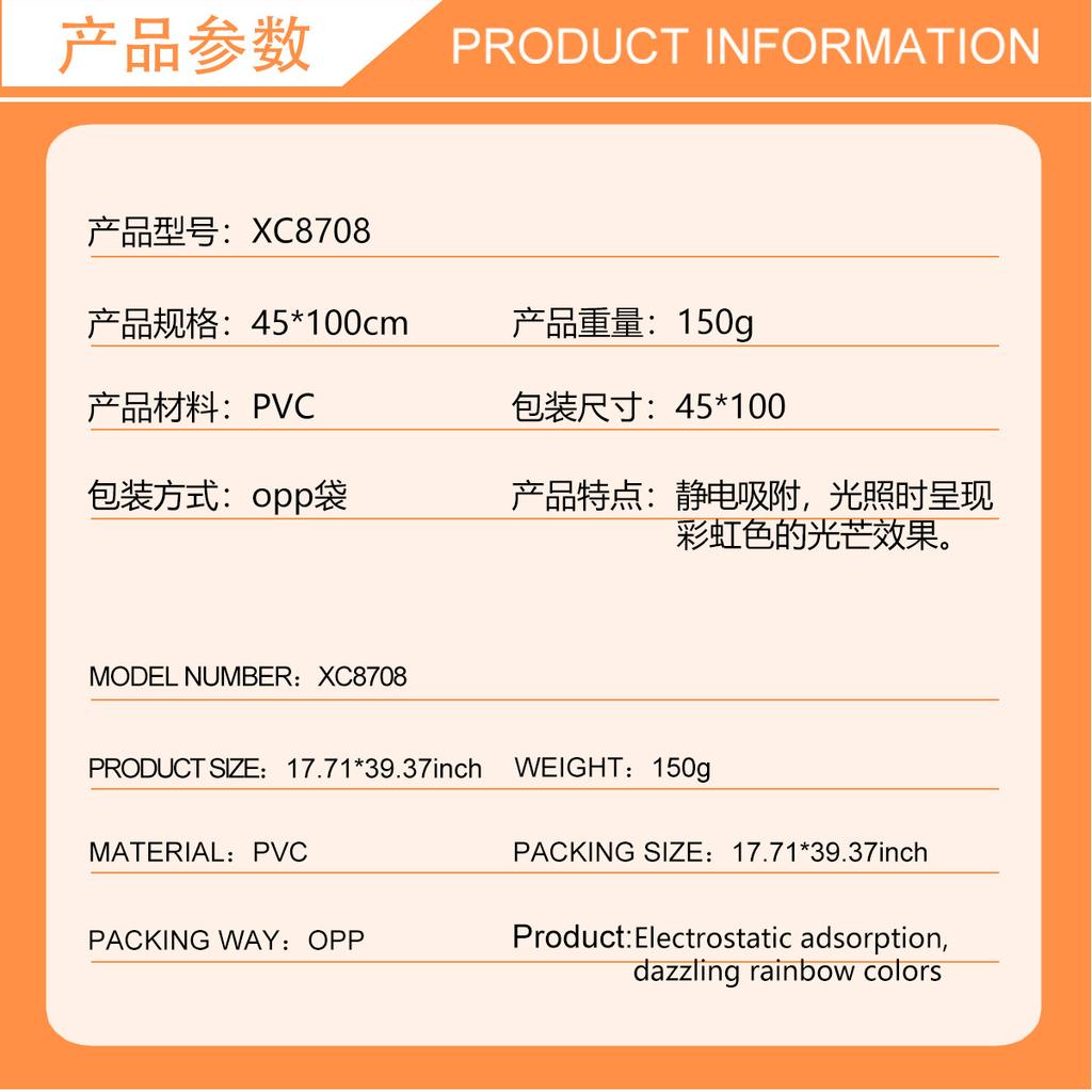 Xc8708-Kl Растение Ротанг Солнечный Красочный Наклейка на Окно Украшение для Дома Наклейка на Стену Статическая Наклейка Съемная