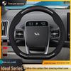 Чехол на руль Li Auto L6/L7/L8/L9/One/Mega/i6/i8