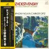 LP Пластинка ГЕННАДИЙ РОЖДЕСТВЕНСКИЙ, МОСКОВСКОЕ РАДИО - Сергей Танеев/Симфония № 4 до минор M VIC2061 VICTOR Япония Оби Классика Б/У