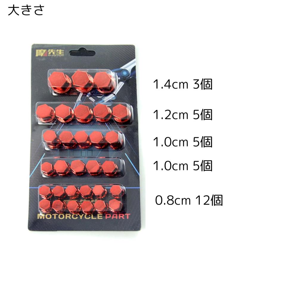[Набор из 30 штук] Крышки на болты головки мотоцикла, колпачки на болты, колпачки на гайки, декоративные колпачки