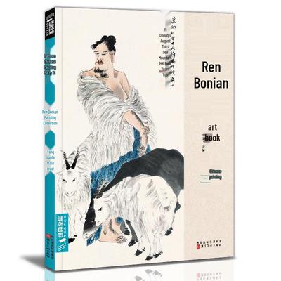 8K Художественная Коллекция Жэнь Боняня: Книга-копирка для китайской живописи от руки: Цветы, Птицы и Фигуры