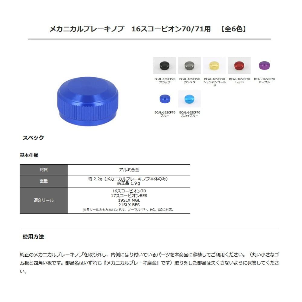 Механическая ручка тормоза Avail для 16 Scorpion Purple 70/71,