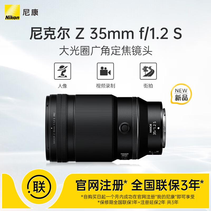 Nikon Z Series Full-Frame Prime Lenses