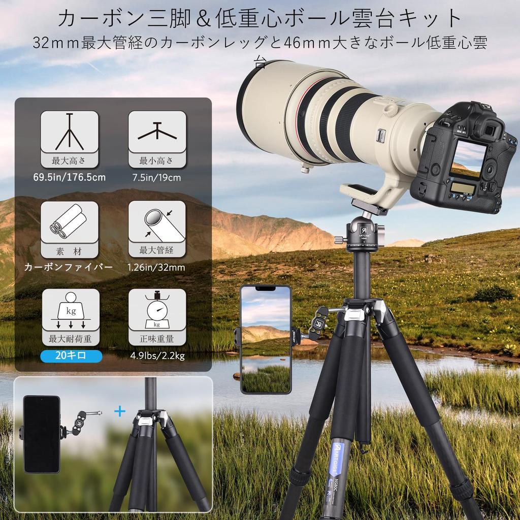 Компактный карбоновый штатив ARTCISE 46 мм с шаровой головкой и низким центром тяжести, трубка 32 мм, карбоновая камера для путешествий, максимальная высота, стандартная, быстрая установка, подходит для