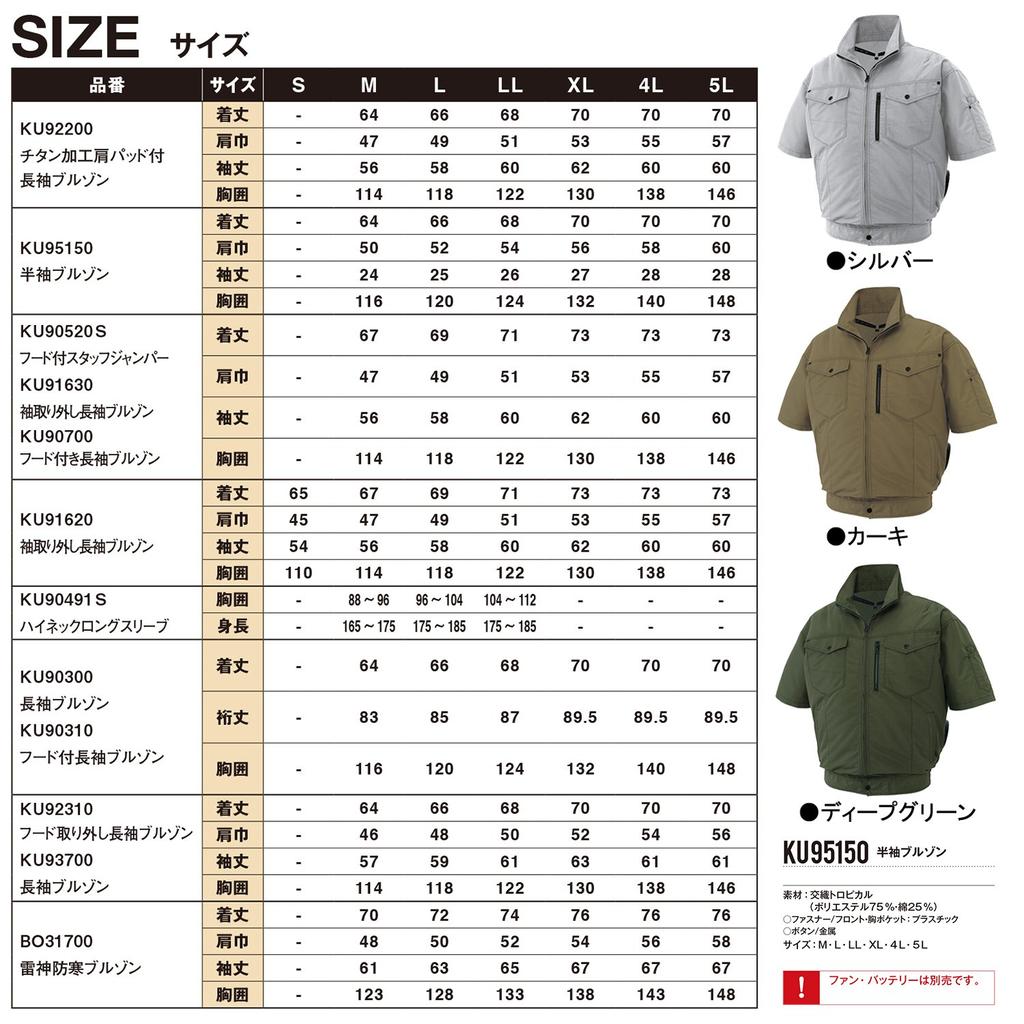 Одежда Fuujin с кондиционером Блузон с коротким рукавом KU95150 Серебристый LL Sun-S [Только одежда]