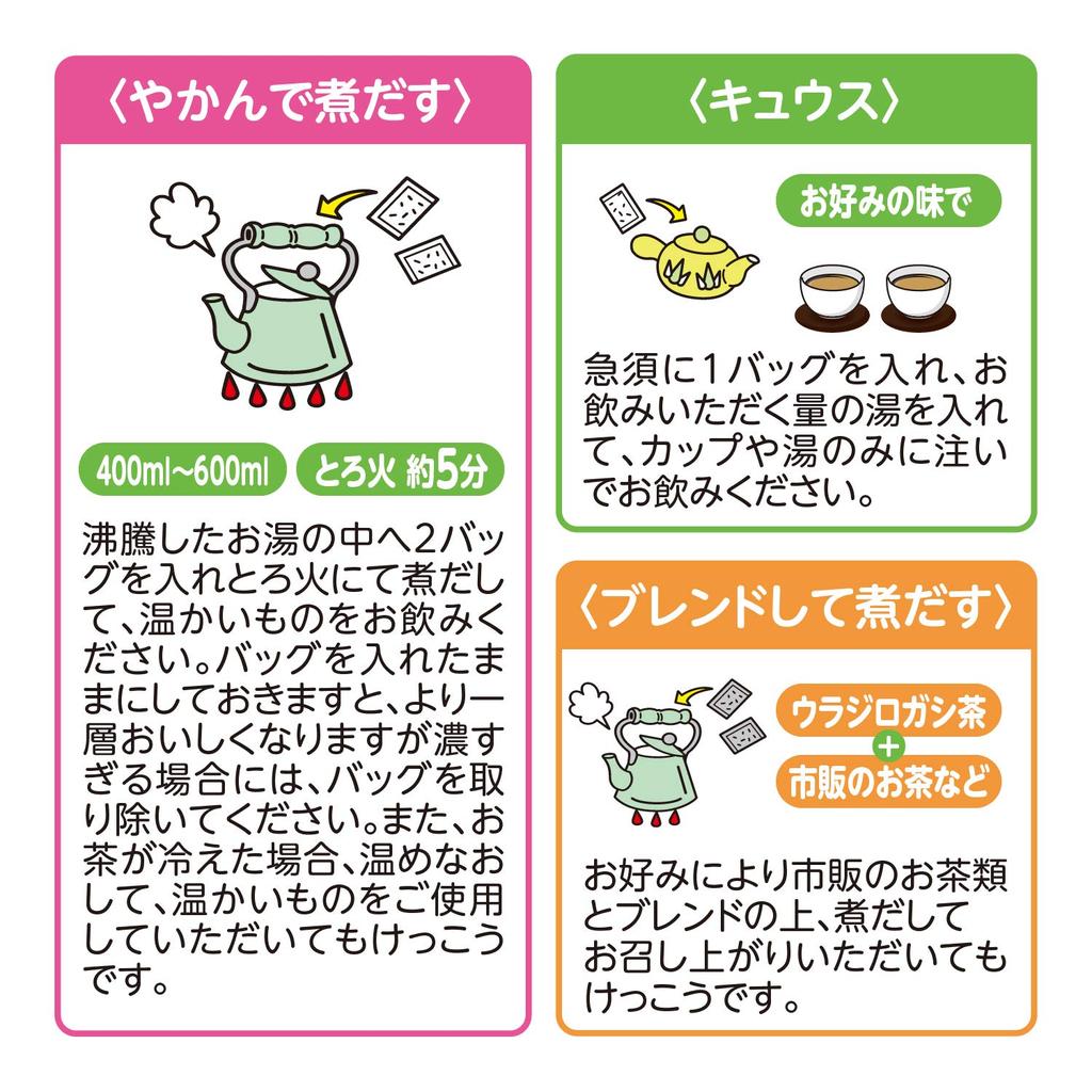 Чай Удзирогаши Yamamoto Kampo Pharmaceutical 5 г X 20H 100%