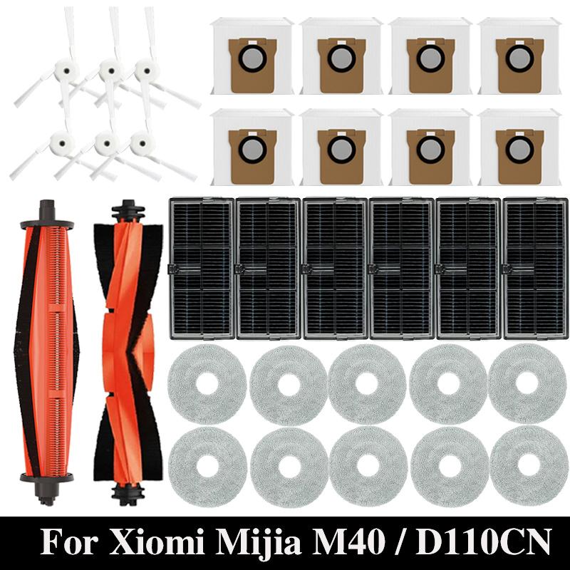 Для робота-пылесоса Xiaomi Mijia M40 D110CN Запасные части Основная боковая щетка Hepa-фильтр Тряпка для мытья пола Мешок для пыли Аксессуары Замена