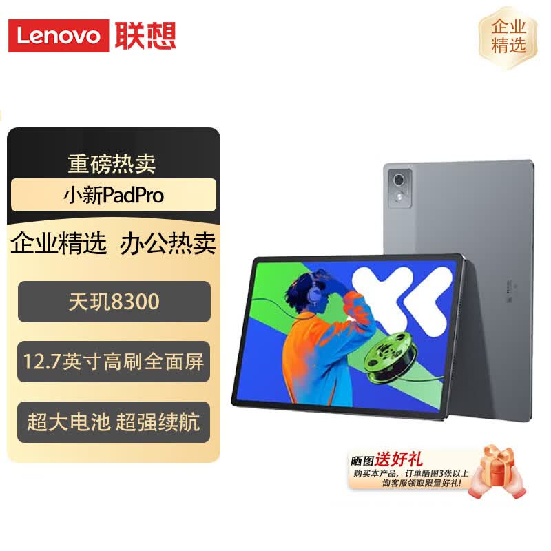 Lenovo Планшет Xiaoxin Pad Pro 12.7 2025 (Китайская версия)