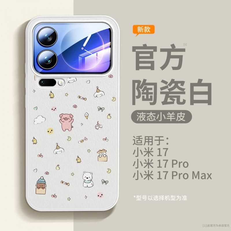 Подходит для чехла мобильного телефона Xiaomi 17promax, нового чехла Xiaomi 15, магнитного держателя Xiaomi spro special 14.