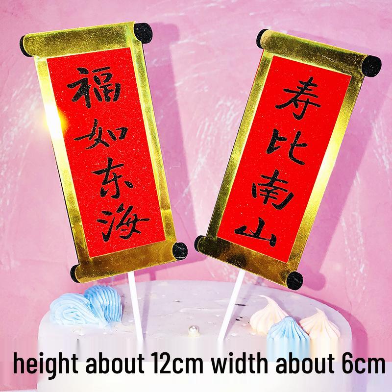 Топпер для торта на День Рождения Бога Долголетия Бабушки с веером из цветов сливы