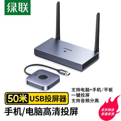 Ugreen Беспроводной HDMI-передатчик