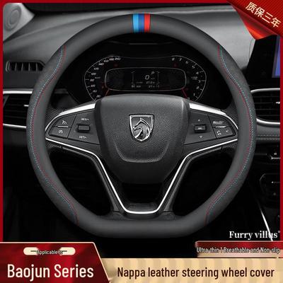 Универсальный всесезонный чехол на руль для Baojun 730, 630, 510, 560, 610, 310w, 530E100