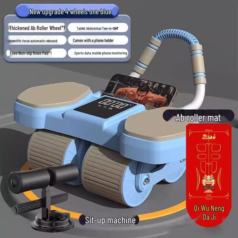 Qiu Qiao Automatic Rebound Elbow Support 4-Wheel Ab Roller