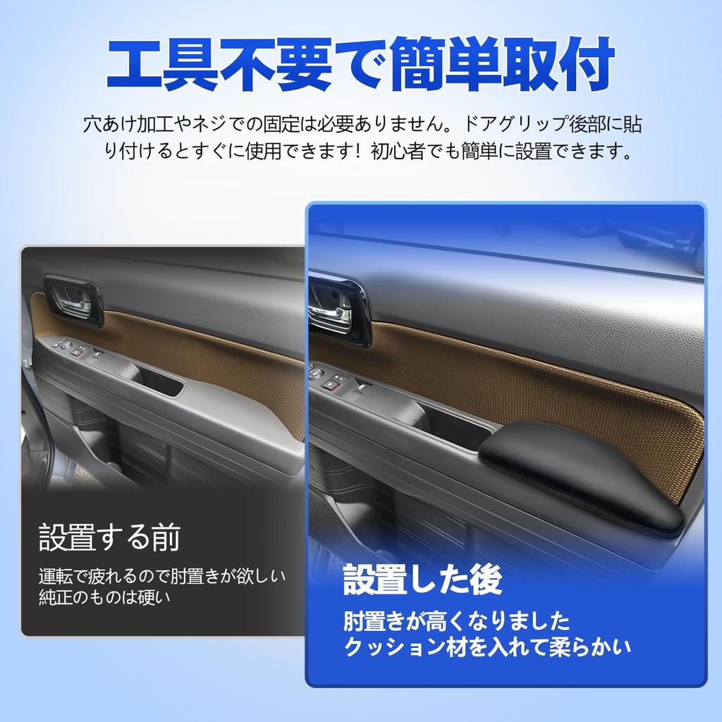 Серия TELLIKA Подлокотники на двери для водителя и уменьшают легкость для удобства Пользовательский интерьер Черный N-VAN JJ1/JJ2 Подлокотники, Пассажир, Усталость, Установка,