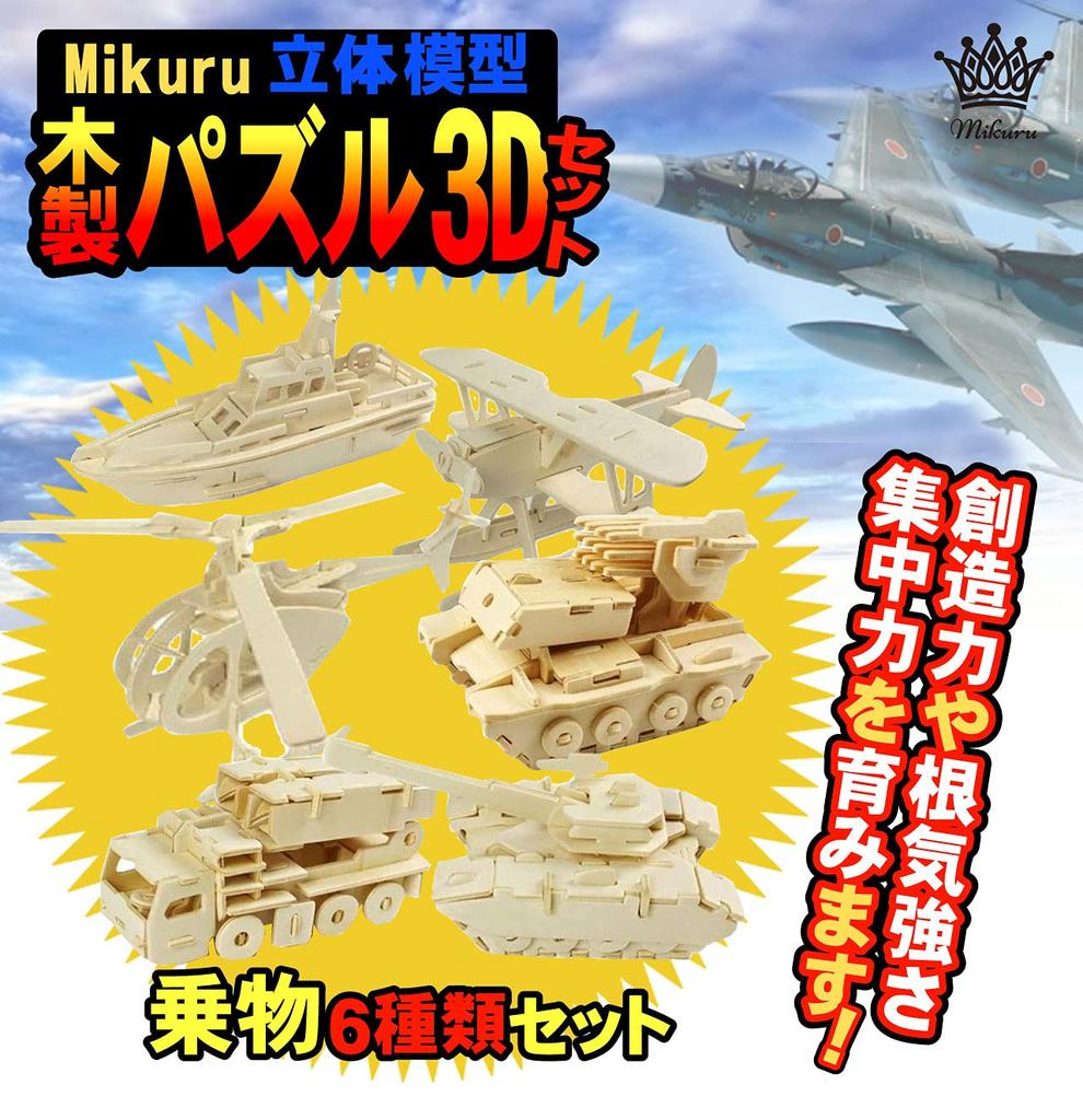 Набор для творчества Mikuru 3D Wooden Dinosaur Animal Puzzle Set DIY Craft Kit для детей и взрослых, развивающий декоративный предмет, динозавр, транспортное средство. (Цветной и бесцветный) - & -