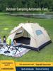 Зимняя портативная автоматическая палатка для кемпинга на 3-4 человека, утолщенная и водонепроницаемая