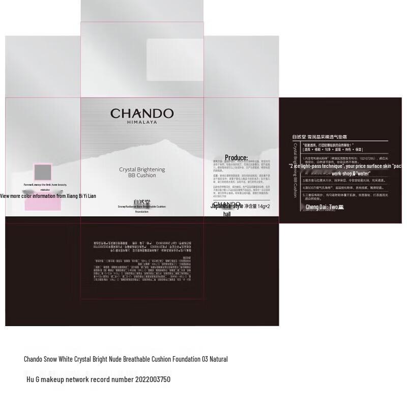 Chando Snow Run Crystal Clear Cushion Foundation Set