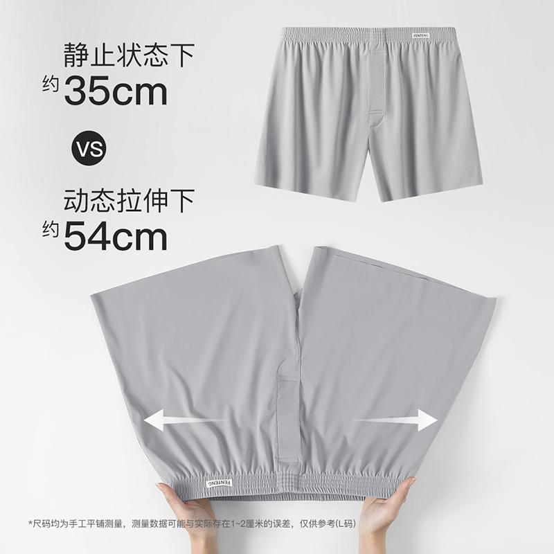 Fenteng [Ice Silk Arrow Pants] 2-pack seamless breathable men's underwear, four corner shorts, flat corner shorts, one pair for multiple wear