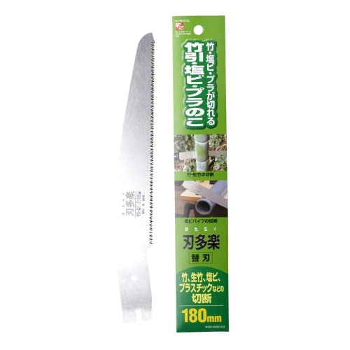 Ishisaw Industry Hataraku Bamboo Saw with Sheath, Replacement Blade, 180mm