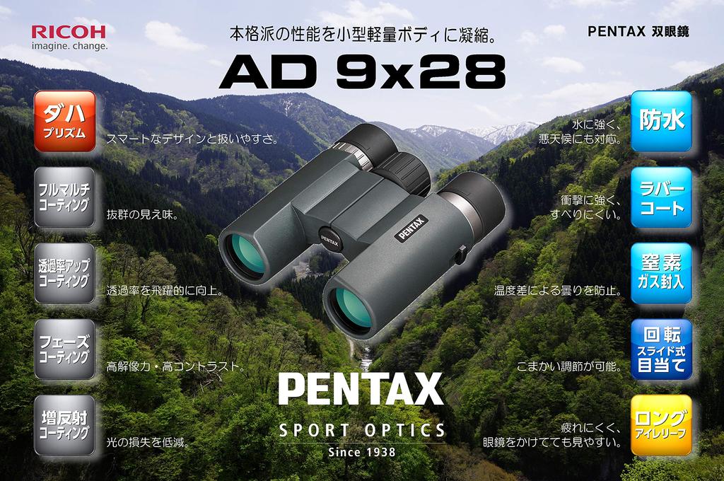 PENTAX Binoculars AD WP Waterproof Affordable Size with the Best of 8x and 10x Magnification 9x Full High Performance Comes with a Case and Strap Can
