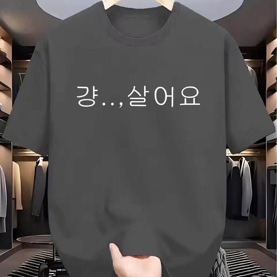 Simple Handwriting Korean Text Front Print T Shirt Casual Street Short Sleeve Top