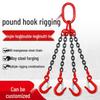 Сверхпрочная цепная стропа в сборе с проушиной и крюком-тележкой