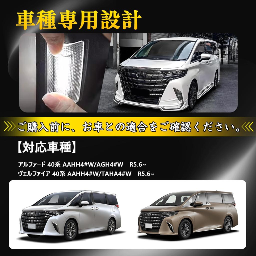 Perrace Alphard Vellfire 40 Series 2nd Row Sliding Door LED Courtesy Lamp, White and