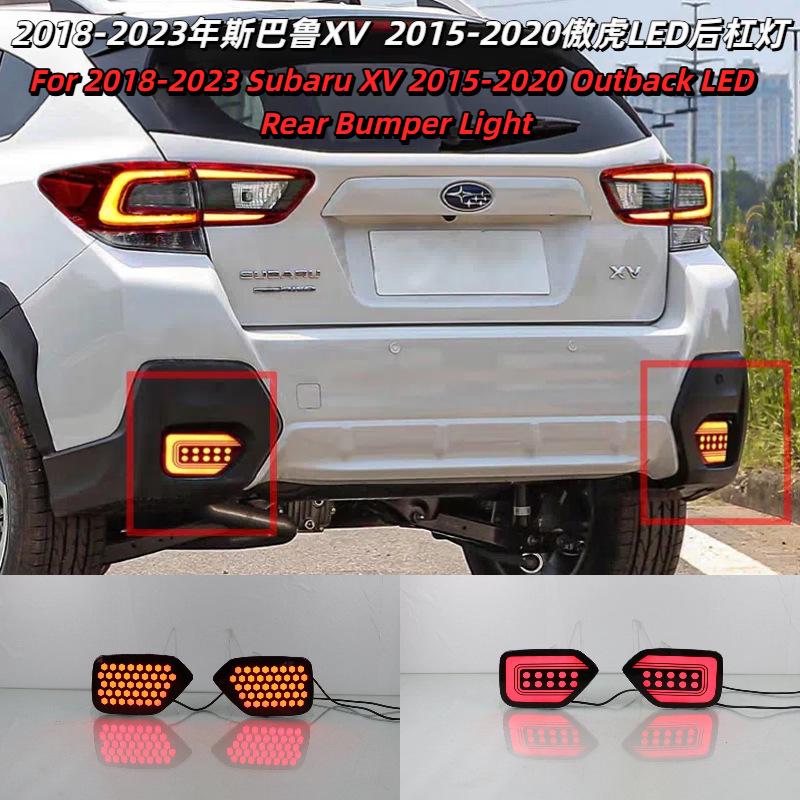 Светодиодные задний бампер и противотуманные фары для XV 2018-2023, Outback 2015-2020