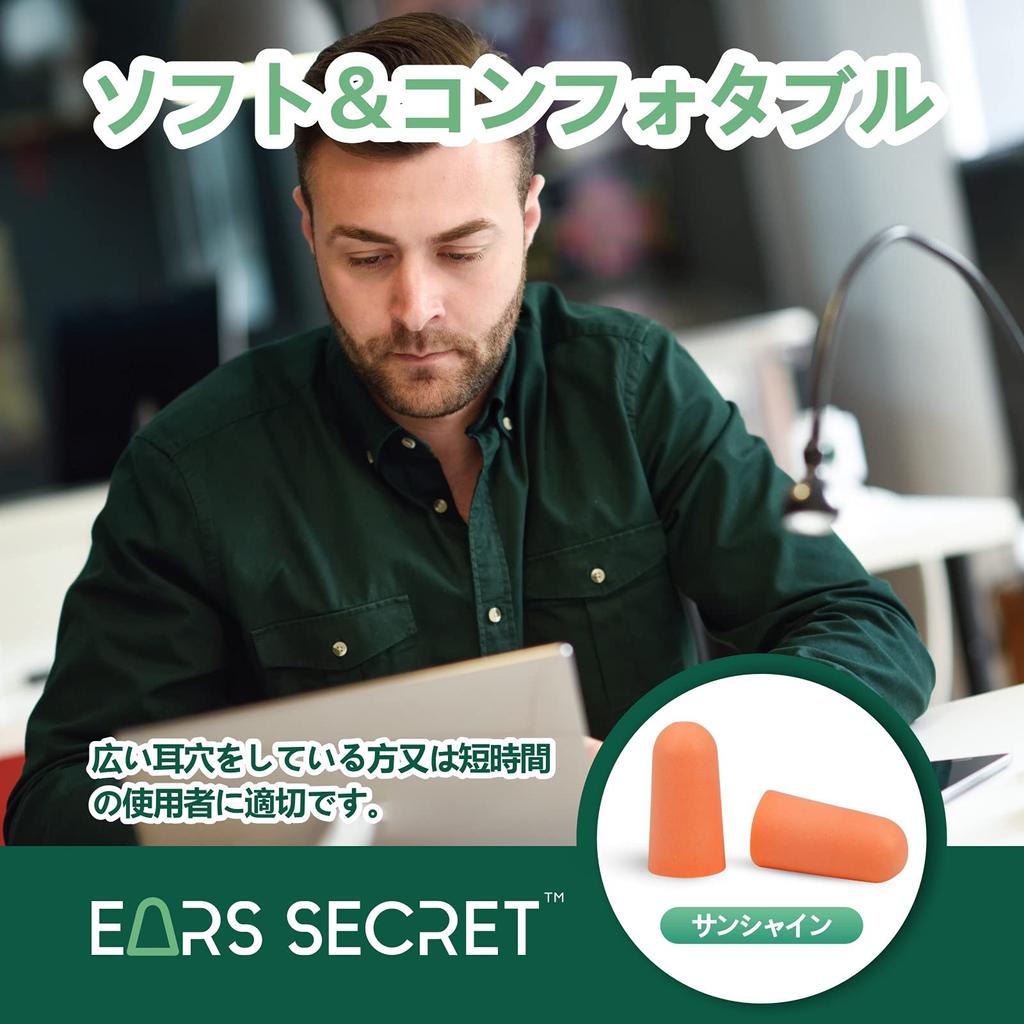 EARS SECRET Превосходное шумоподавление 38 дБ Большой размер Звукоизоляция для спокойного шума Пулевидная конструкция Телесный цвет Высокоэффективные беруши,