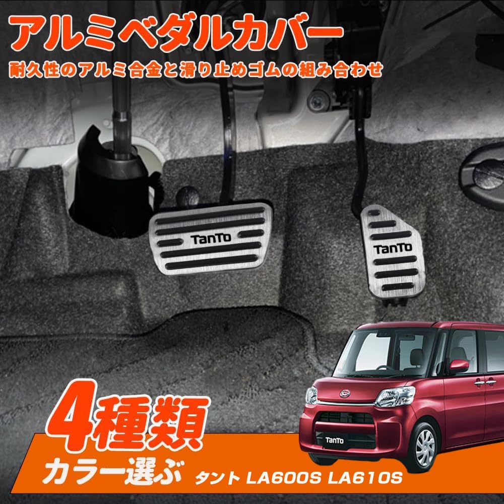 Алюминиевая накладка на педаль KOKATO для Daihatsu Tanto LA600S LA610S Июль 2013 Установка на педаль тормоза Индивидуальный логотип Простая установка Кастомизация салона