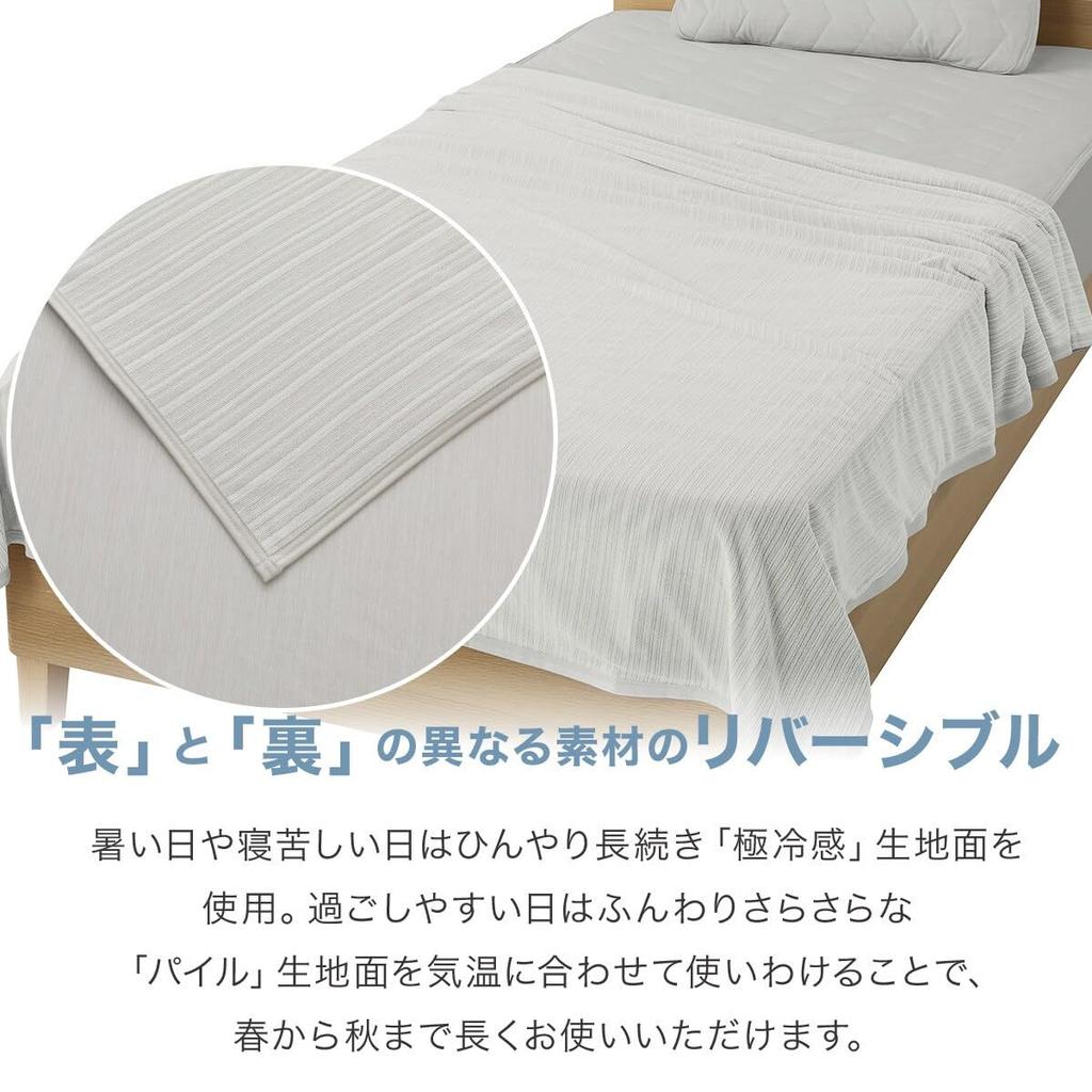 Nitori Охлаждающий двусторонний WSP S GY S2503 2115100038223 (НИТОРИ) Одеяло, Односпальное, N-Cool