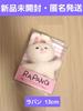 [Б/У] Брелок Pangomu Lapin 13см