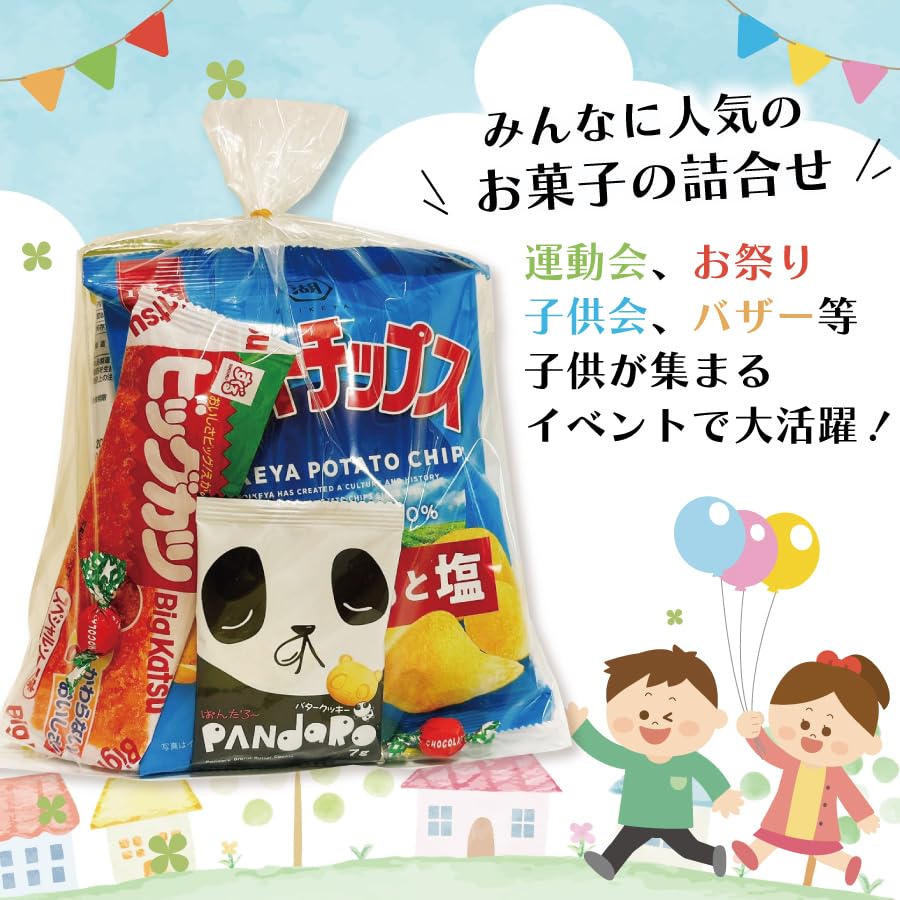 Sweets Cellars Sweets Candies Snacks Assortment Bags Party Party Neighborhood Association PTA Event Bulk Purchase 350 Yen Children's Children's