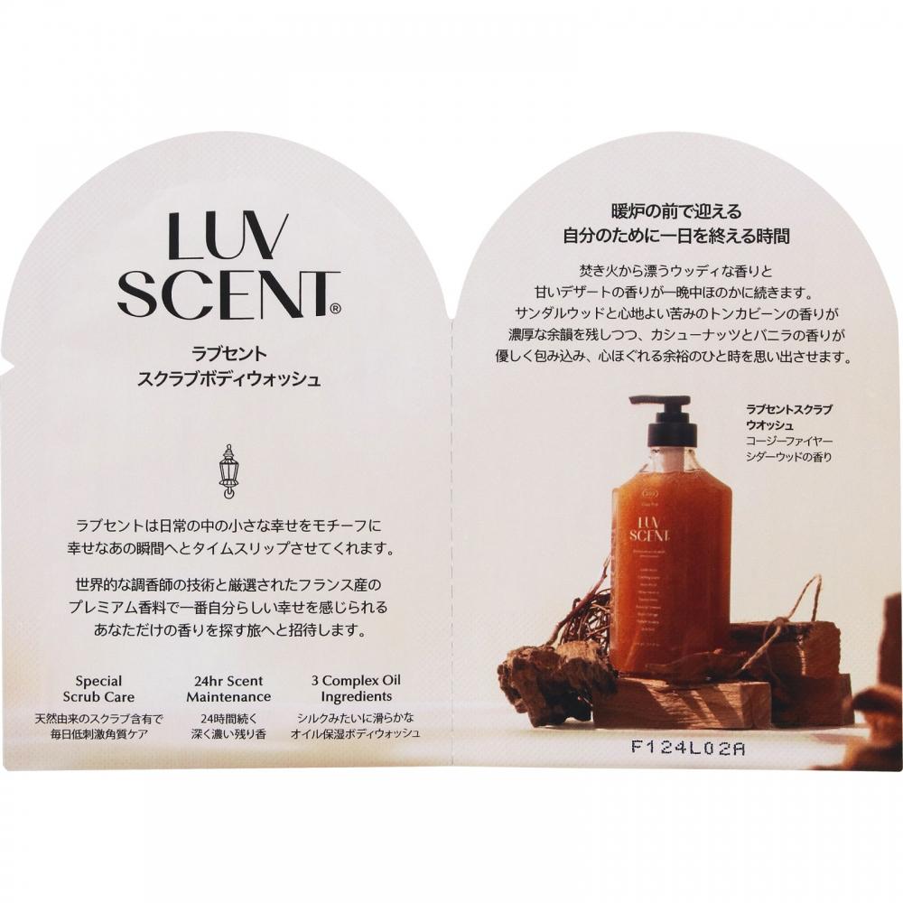 Гель для душа Love Scent Scrub 1 день 7 мл