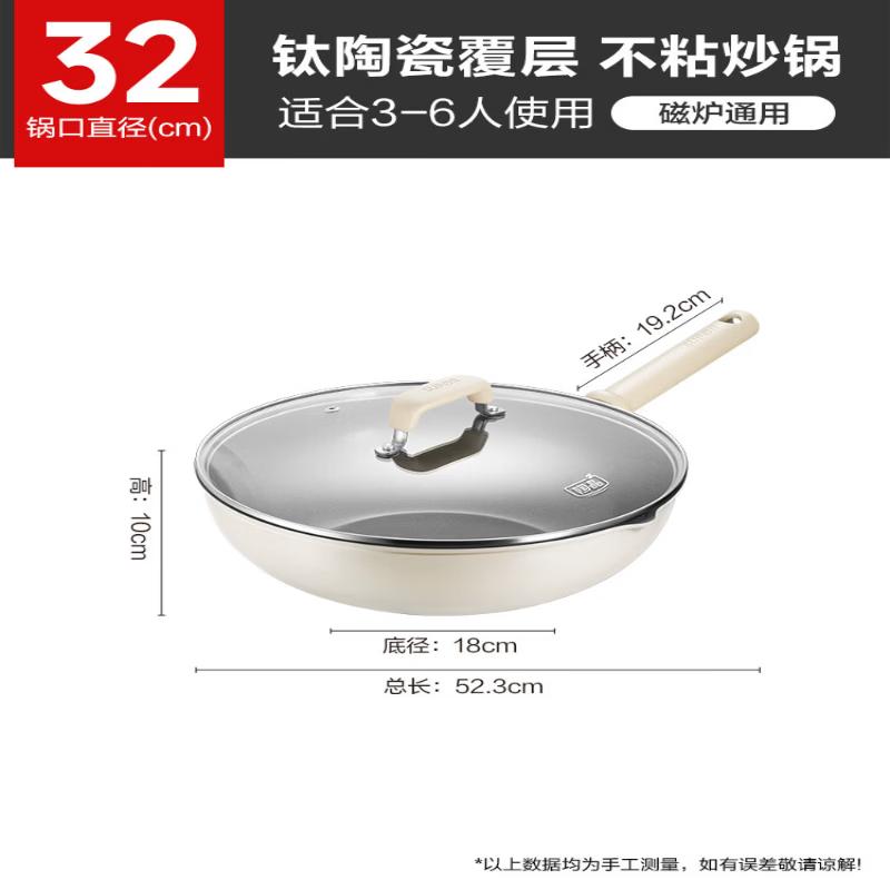 SUPOR Non-Stick Titanium Ceramic Wok 32cm