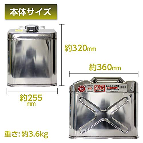 Meltec SK-675 20L Portable Gasoline Can, Fire Service Law Compliant, KHK Stainless Steel, 0.8mm Thick Steel Plate