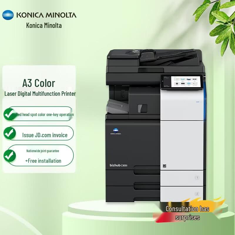 Konica Minolta bizhub A3 Color Multifunction Printers CN plug (adapter included)