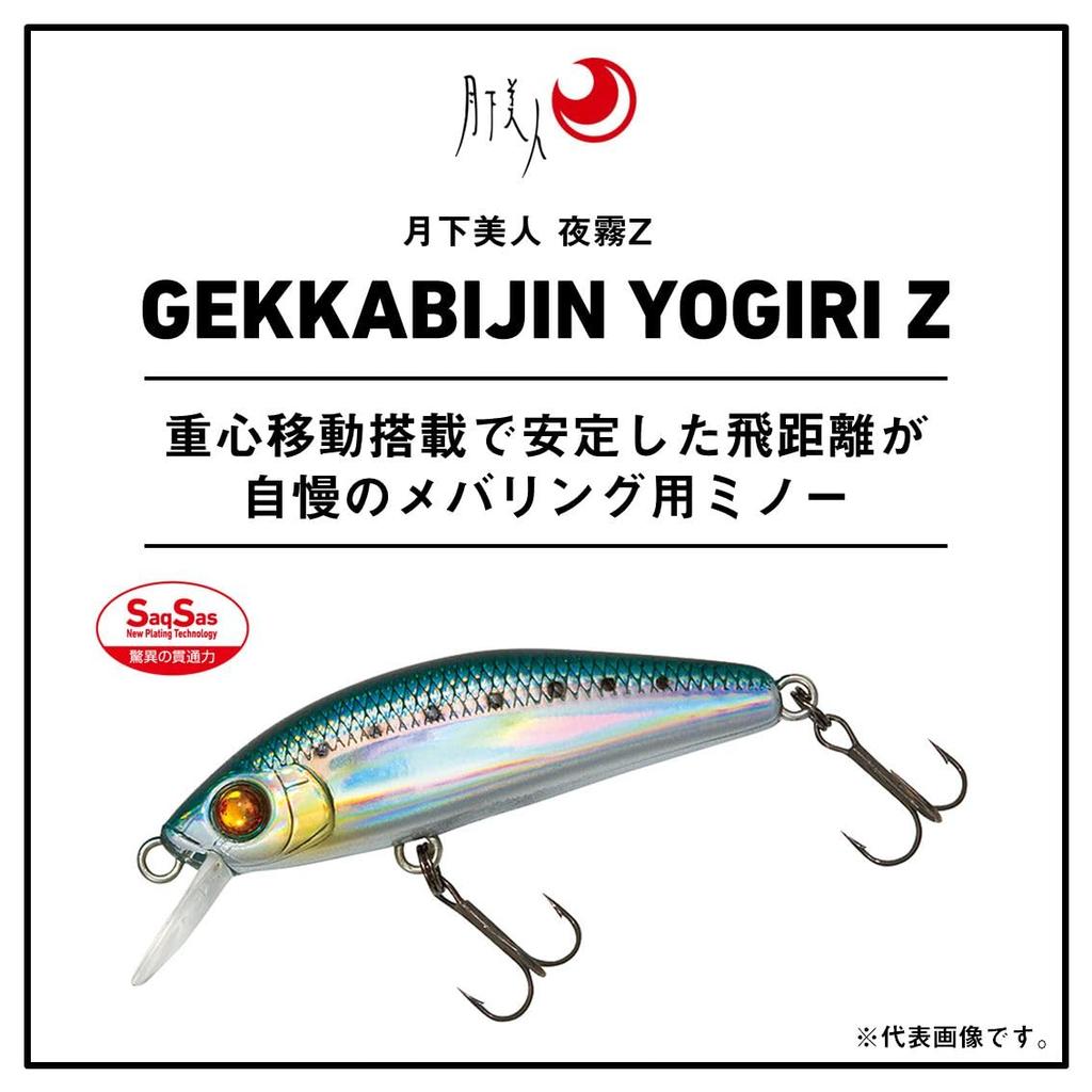 DAIWA Rockfish/Aji Lure Moonlit Beauty Yogiri Z42S Luminous Whitebait
