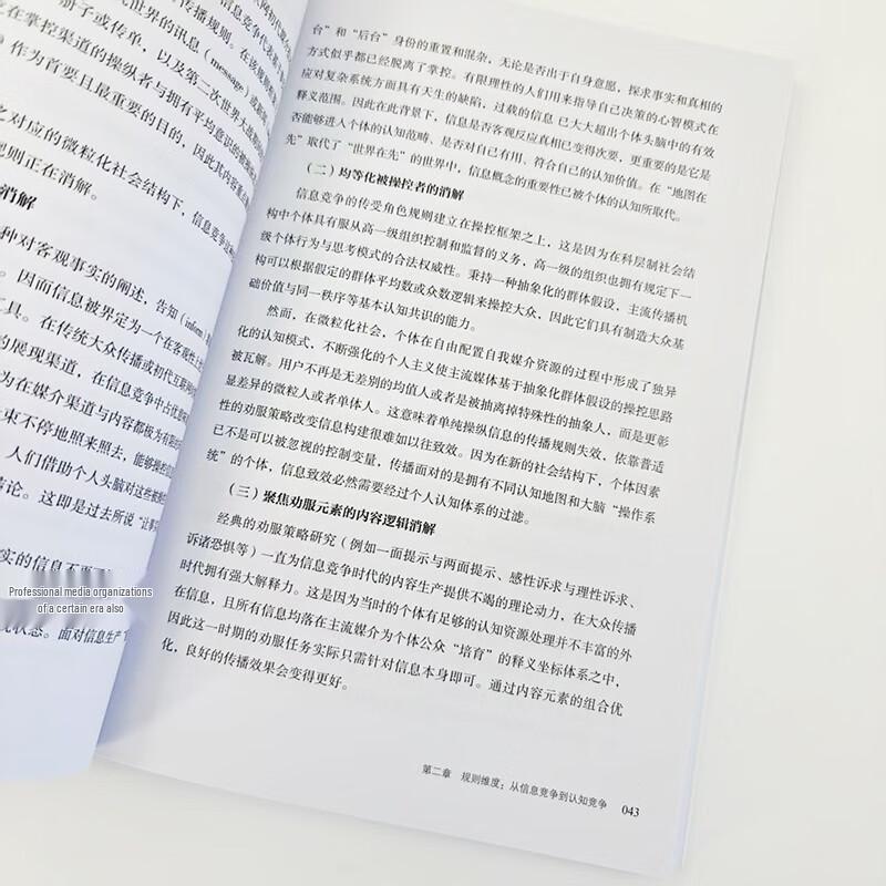 Upgrading to Survive: Core Rules for Breaking Through Cognitive Bandwidth