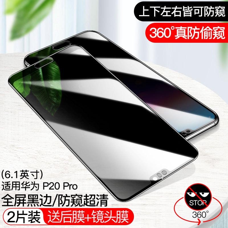 Подходит для Huawei p11 закаленное стекло анти-подглядывание p11 анти-подглядывание стекло покрытие всего экрана p11pro мобильный телефон 111 градусов анти-подглядывание