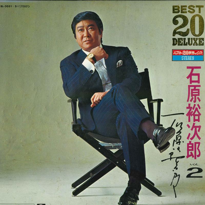 Виниловая пластинка YUJIRO ISHIHARA - Лучшие 20 Делюкс Ishiharayuujirou Vol BL20312 TEICHIKU RECORD Япония Японская Энка Б/у