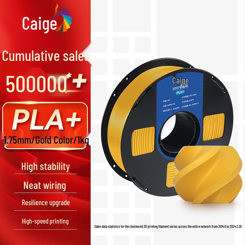 3D-принтер Caige PLA+ Филамент 1,75 мм CN-вилка (адаптер в комплекте)