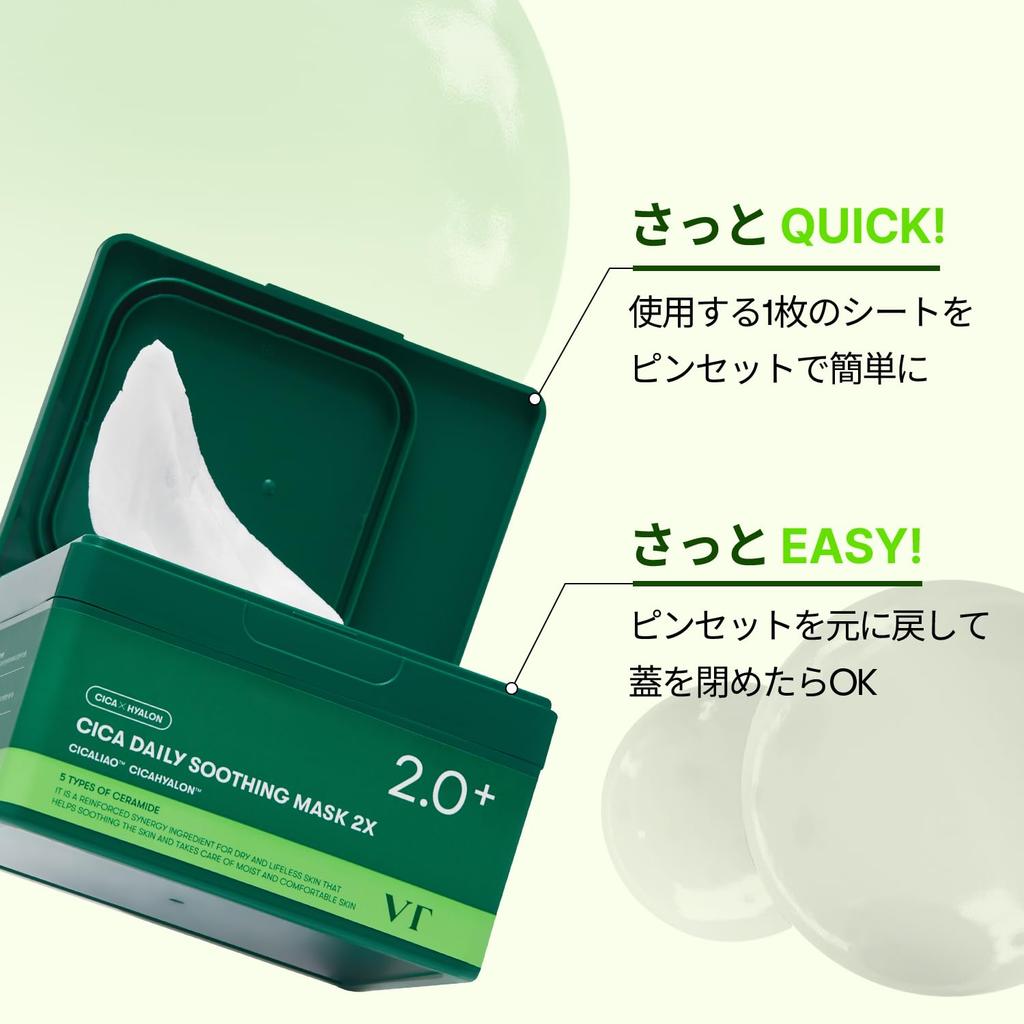 VTCOSMETICS Ежедневная успокаивающая маска для ухода за кожей лица, 25 шт., (12.CICA 2X)