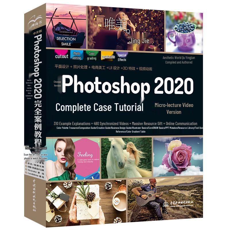 Adobe Creative Software Tutorial Books