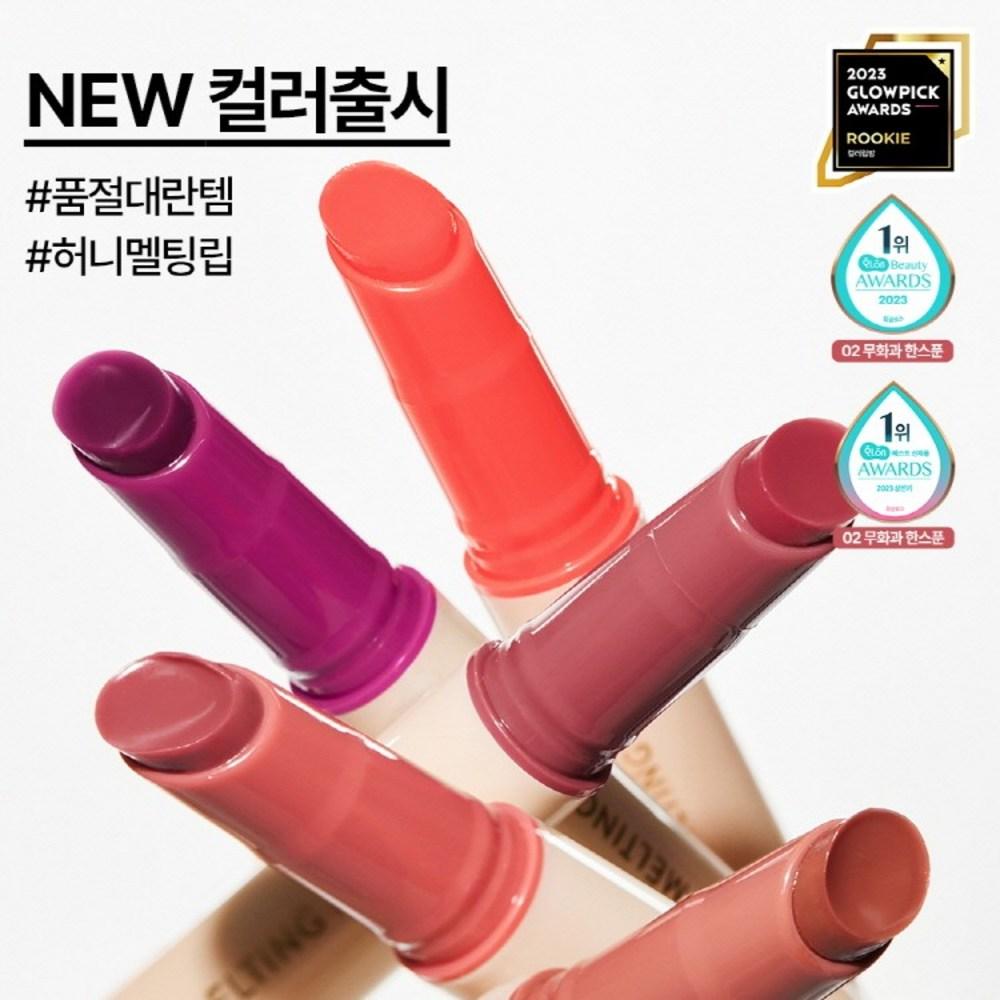 Nature Republic Блеск для губ Honey Melting Lip 10 Type, нет. 01 Полный абрикос, 2,7 г, 1 шт.