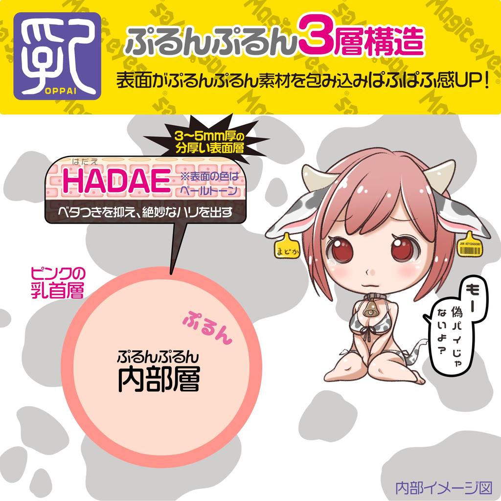 Magiceyes Puff Puff Weather 3 кг Грудь 3.0