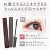 Тушь для ресниц Canmake Off Surun Mascara 04 Cat Ash Film Removes with Warm Water 7.0g, водостойкая, не размазывается, сохраняет завиток, тип.