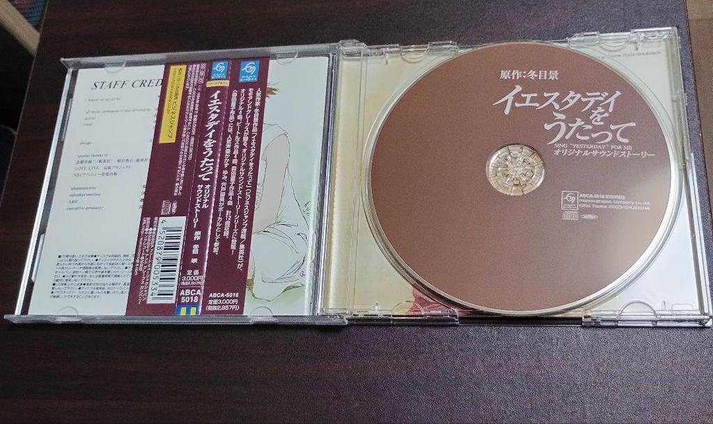 [USED] Blu-ray BOX Limited Edition CD Bonus