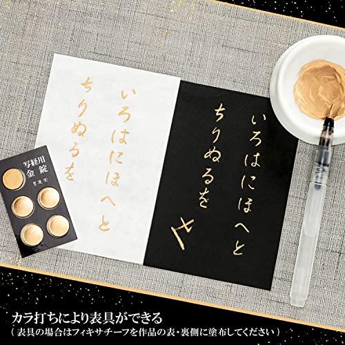 Sumiundo 15435 Твердые чернила Золотая застежка для переписывания сутр 5 таблеток