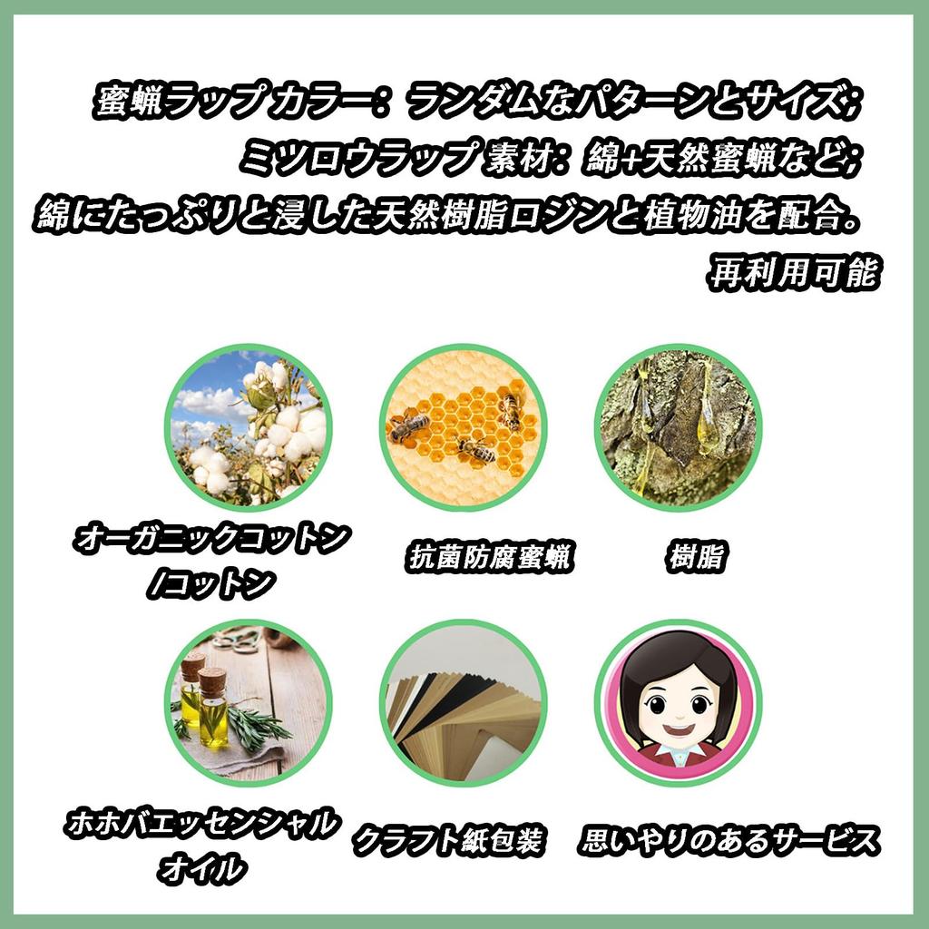 Mirai Arima Beeswax Reusable Cute Washable Wrap Beeswax Set of 3 Random Patterns and Sizes